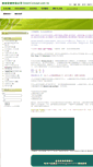 Mobile Screenshot of greenconcept.com.hk